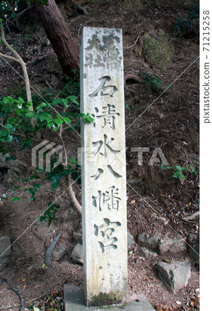 Shishimizu-mura 71215258