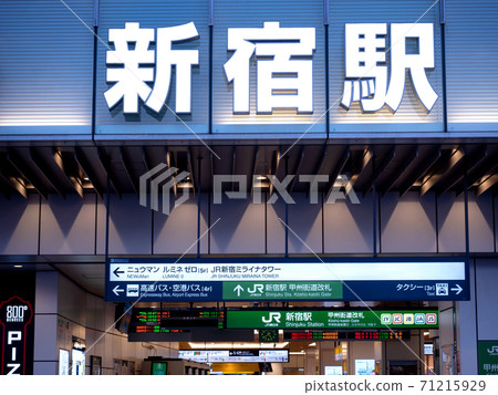 Tokyo Shinjuku Station Koshu Kaido ticket gate Tokyo Shinjuku Station Koshu Kaido ticket gate 71215929