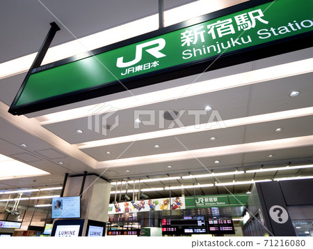 新宿站南口 新宿站南口 71216080