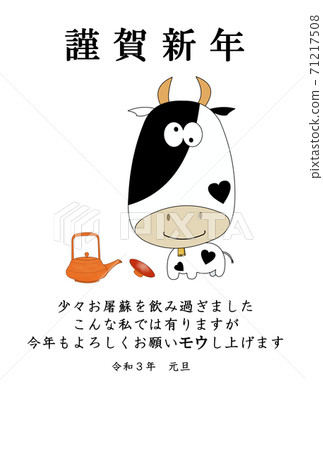 A heart-shaped cow postcard-sized New Year's... - Stock Illustration ...