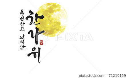 Hangawi書法 71219139