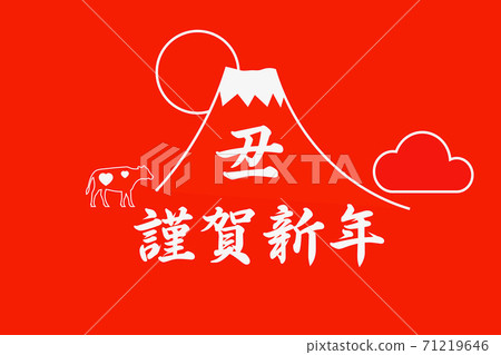 新年快樂,富士山和年度 新年快樂,富士山和年度 71219646
