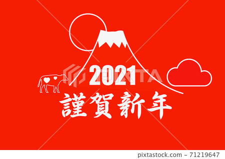 新年快樂,富士山和年度 新年快樂,富士山和年度 71219647
