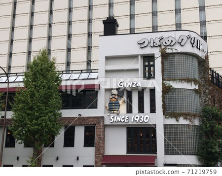 Tsubame grill Tsubame grill 71219759