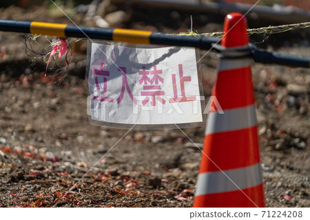 Off-limits signboard (flood damage site) Off-limits signboard (flood damage site) 71224208