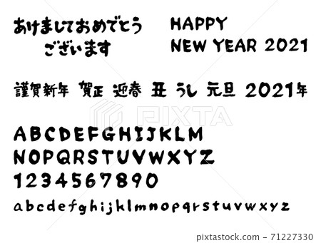 Advantageous set Brush character New Year's card material 2021 New Year's card Alphabet Uppercase and lowercase 71227330