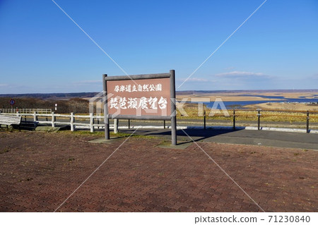 Akkeshi Prefectural Natural Park / Biwase Observatory 71230840