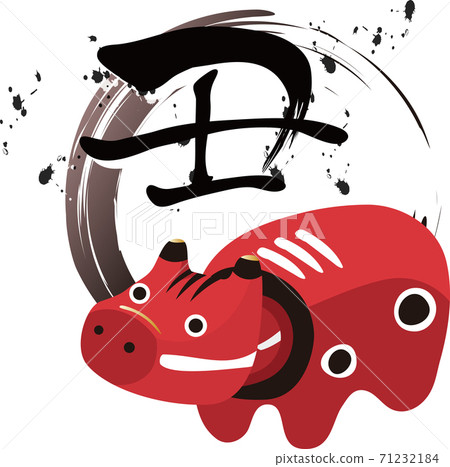 新年賀卡賀年片紅色beko毛筆字符插圖材料 新年賀卡賀年片紅色beko毛筆字符插圖材料 71232184