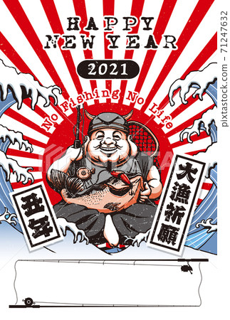 2021 New Year's card template "God of fishing" Happy New Year Free space for handwritten characters 2021 New Year's card template "God of fishing" Happy New Year Free space for handwritten characters 71247632
