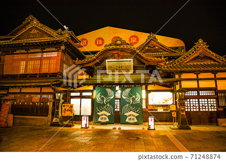 Dogo Onsen Dogo Onsen 71248874