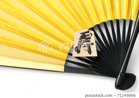 Shogi piece Osho 71249066