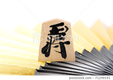 Shogi piece Osho Shogi piece Osho 71249191