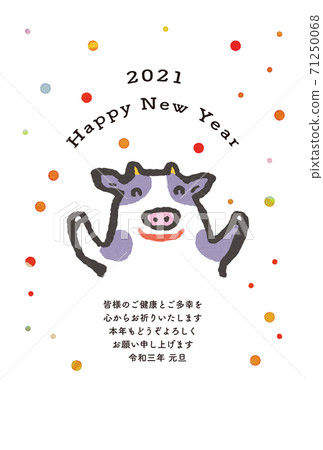 新年2021年牛圖 新年2021年牛圖 71250068