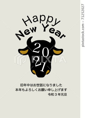 2021年新年賀卡材料 2021年新年賀卡材料 71252027