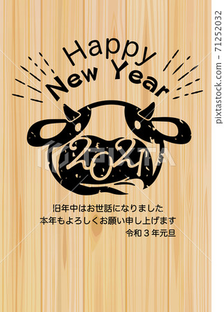 2021 New Year's card material for Ox 2021 New Year's card material for Ox 71252032