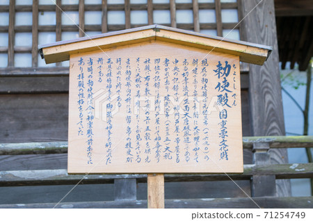 Nagano Prefecture Suwa Taisha Upper Shrine Honmiya Chokuganden Nagano Prefecture Suwa Taisha Upper Shrine Honmiya Chokuganden 71254749