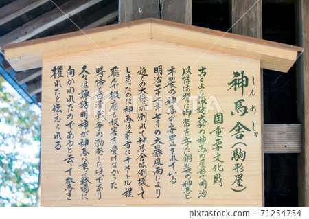 Nagano Prefecture Suwa Taisha Upper Shrine Hongu Shinma Shrine Nagano Prefecture Suwa Taisha Upper Shrine Hongu Shinma Shrine 71254754