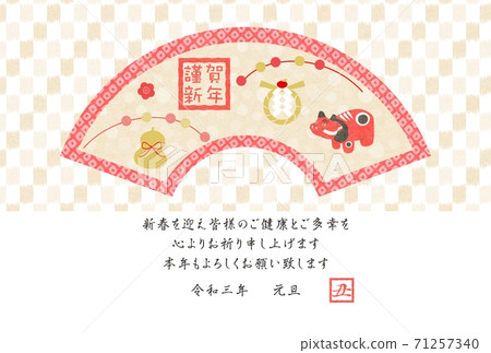 New Year 2021 Akabeko fan New Year's card New Year 2021 Akabeko fan New Year's card 71257340