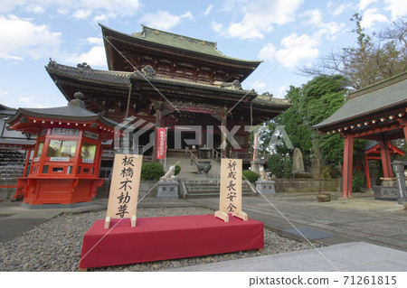 Itabashi Fudoson Tsukubamirai City 71261815