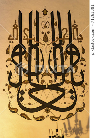 Tile engraving at Mevlana mausoleum in Konya Tile engraving at Mevlana mausoleum in Konya 71263381