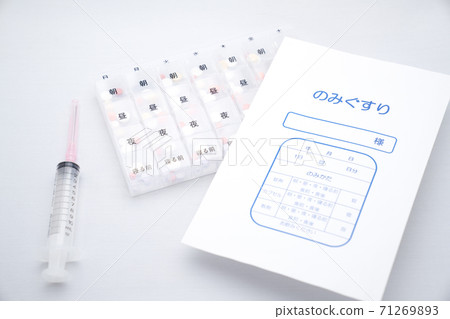 Medicine case, medicine bag and syringe 71269893