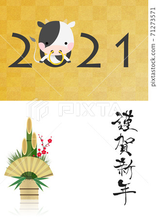 2021 New Year's card 2021 New Year's card 71273571