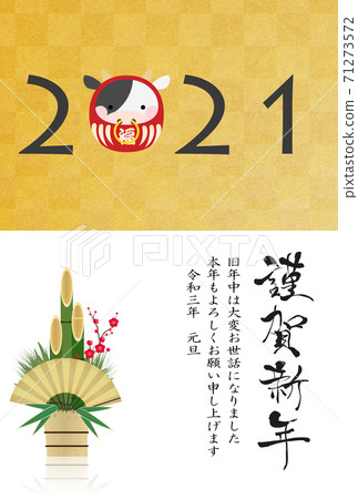 2021 New Year's card 2021 New Year's card 71273572