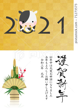 2021 New Year's card 2021 New Year's card 71273573