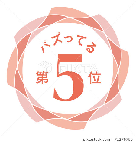 嗡嗡聲第五名 71276796