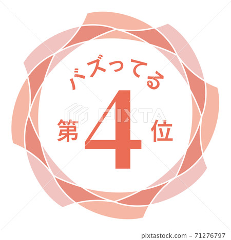 嗡嗡聲第四名 71276797