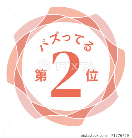 嗡嗡聲第二名 71276799