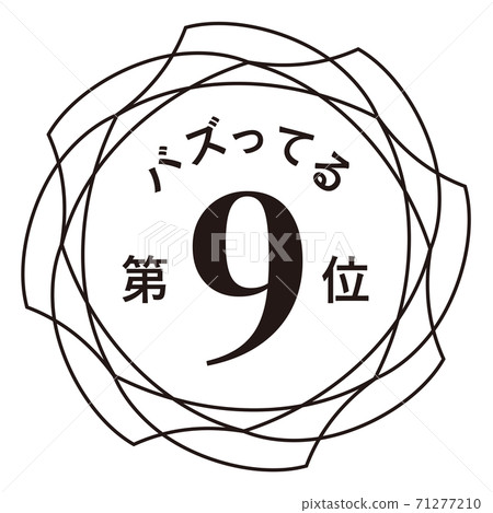 嗡嗡聲9 嗡嗡聲9 71277210