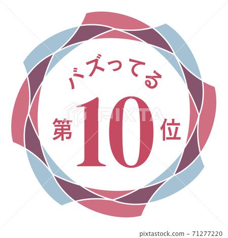 嗡嗡聲第十名 嗡嗡聲第十名 71277220