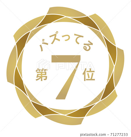 7th place buzzing 7th place buzzing 71277233