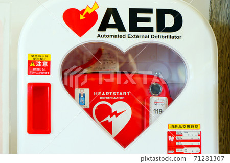  AED自動體外除顫器 71281307