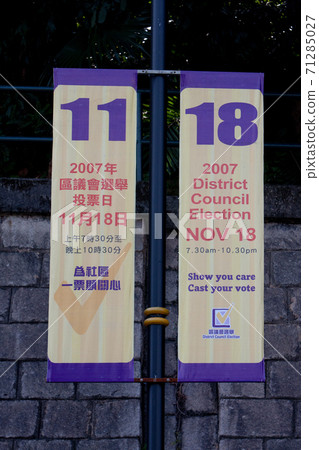 11 Nov 2007 the gov Banner on Light Post. hk 11 Nov 2007 the gov Banner on Light Post. hk 71285027