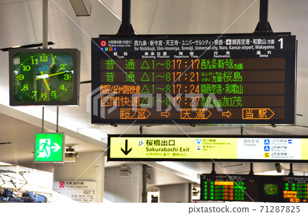 Departure mark Osaka Station Platform 1 Departure mark Osaka Station Platform 1 71287825