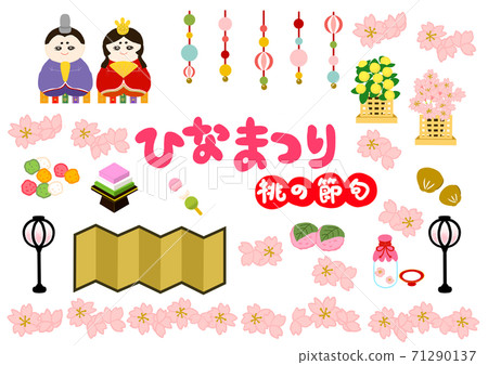 Hina Matsuri /桃花節圖像徽標設置Hina娃娃 Hina Matsuri /桃花節圖像徽標設置Hina娃娃 71290137
