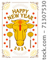 New Year's card 2021 beef Chinese style white 71307530