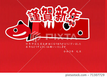 日本新年卡生肖背景 71307729