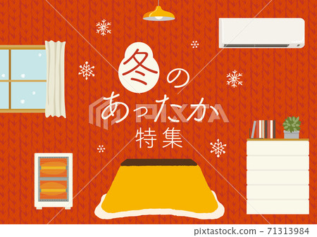 冬季特殊圖像圖 冬季特殊圖像圖 71313984