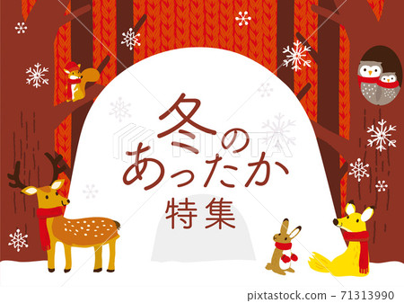 冬季功能圖片插圖 71313990