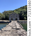 Katashima Park "Katashima torpedo launch test site site", military remains of the former Navy, Kawatana Town, Higashisonogi County, Nagasaki Prefecture 71315980