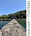 Katashima Park "Katashima torpedo launch test site site", military remains of the former Navy, Kawatana Town, Higashisonogi County, Nagasaki Prefecture 71315981