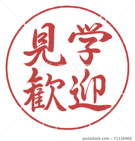 書法：歡迎訪問-水平寫作-設計圈-07 Azuki 71316968