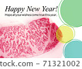 New Year's card of beef ■ Ox year-04 71321002