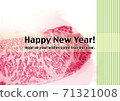 New Year's card of beef ■ Ox year-03 71321008