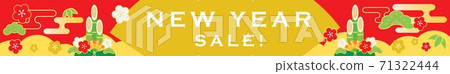 新年銷售橫幅圖 71322444