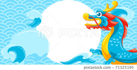 Card with Chinese dragon. Card with Chinese dragon. 71325195