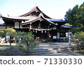 Yu Shrine 71330330